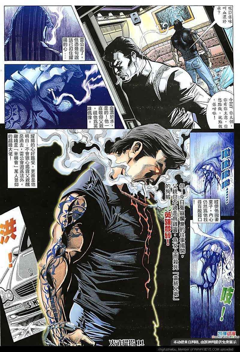 第109话