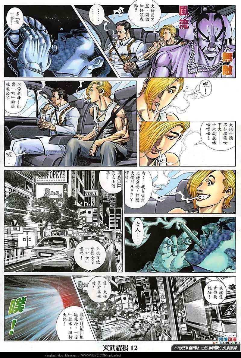 第109话