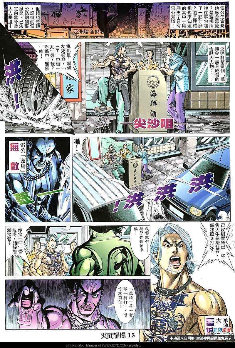 第109话