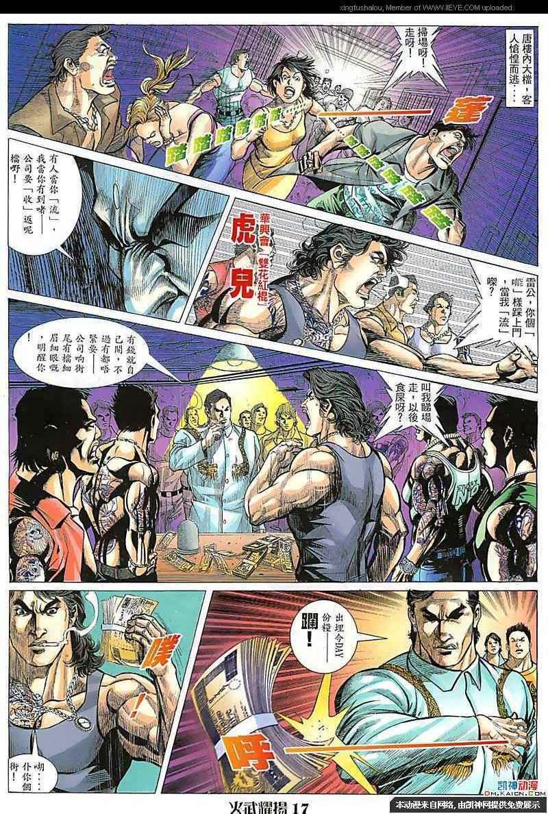 第109话
