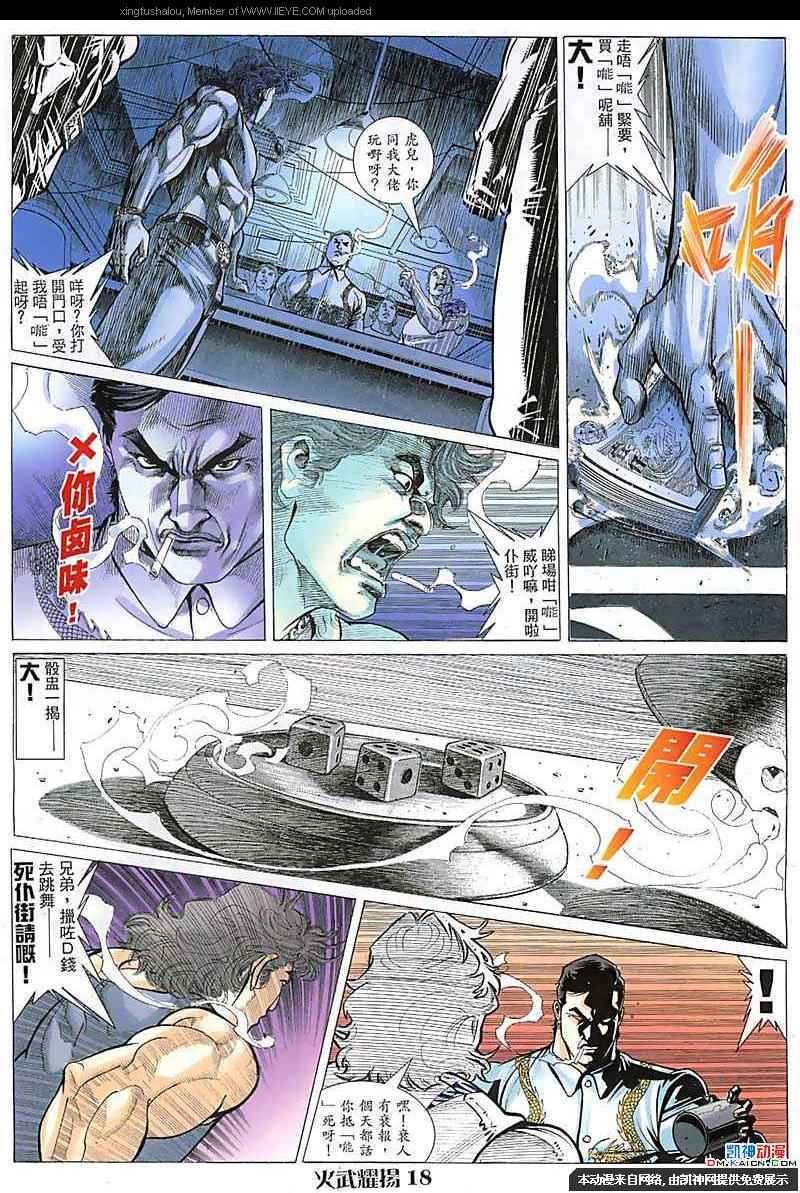 第109话