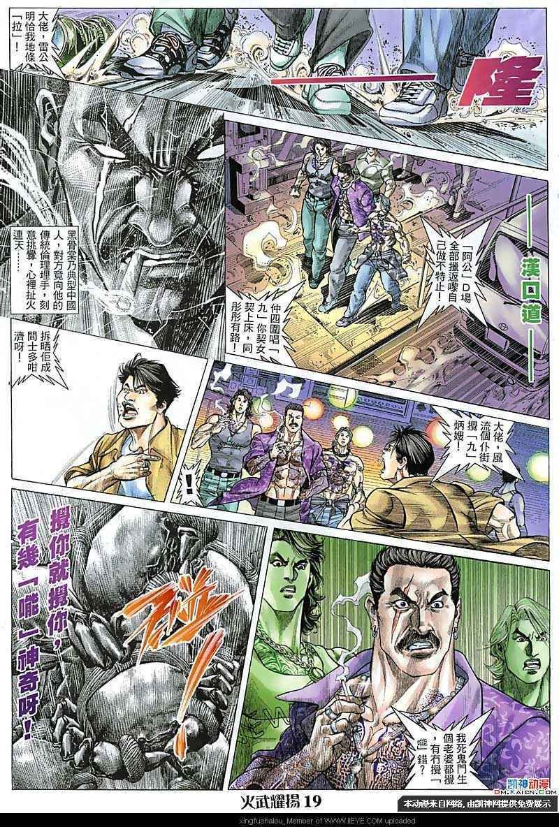 第109话