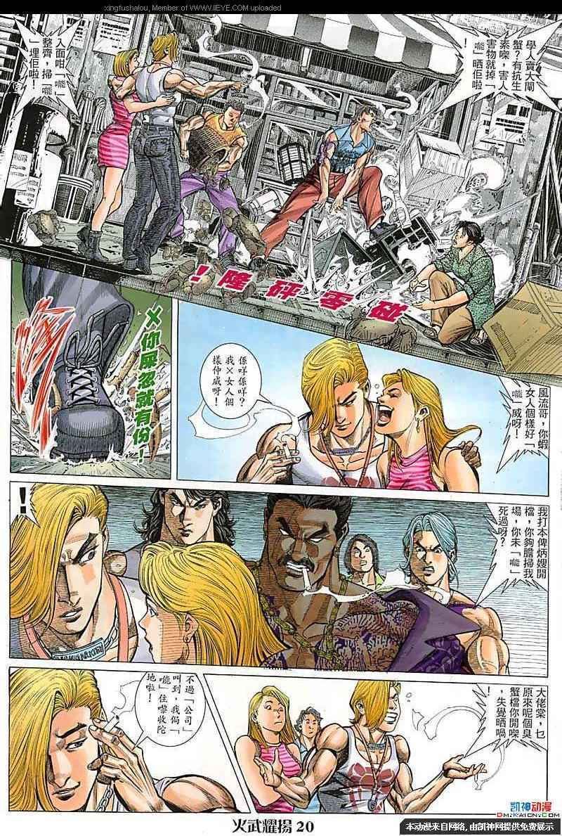 第109话