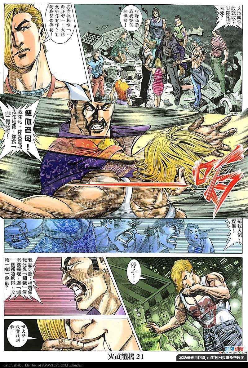 第109话