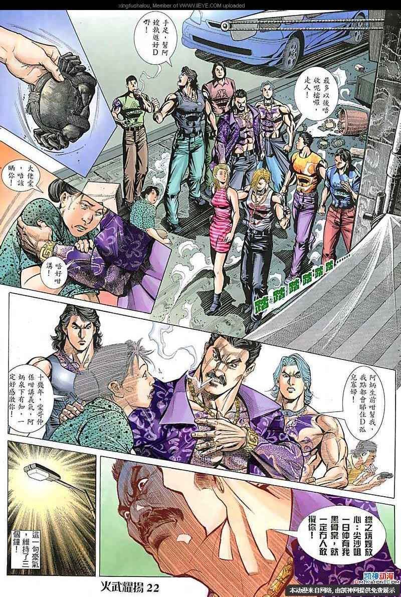 第109话