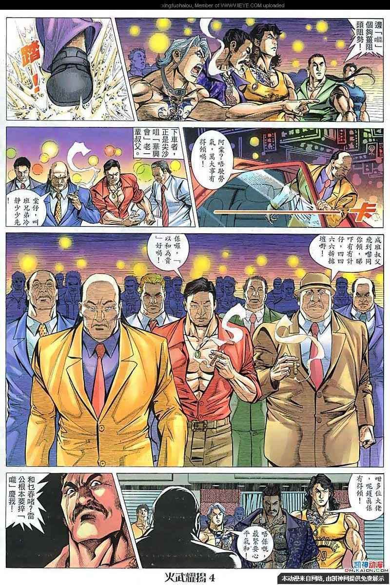 第110话