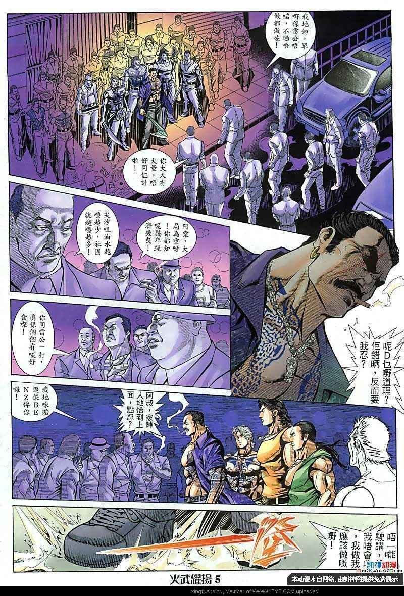 第110话