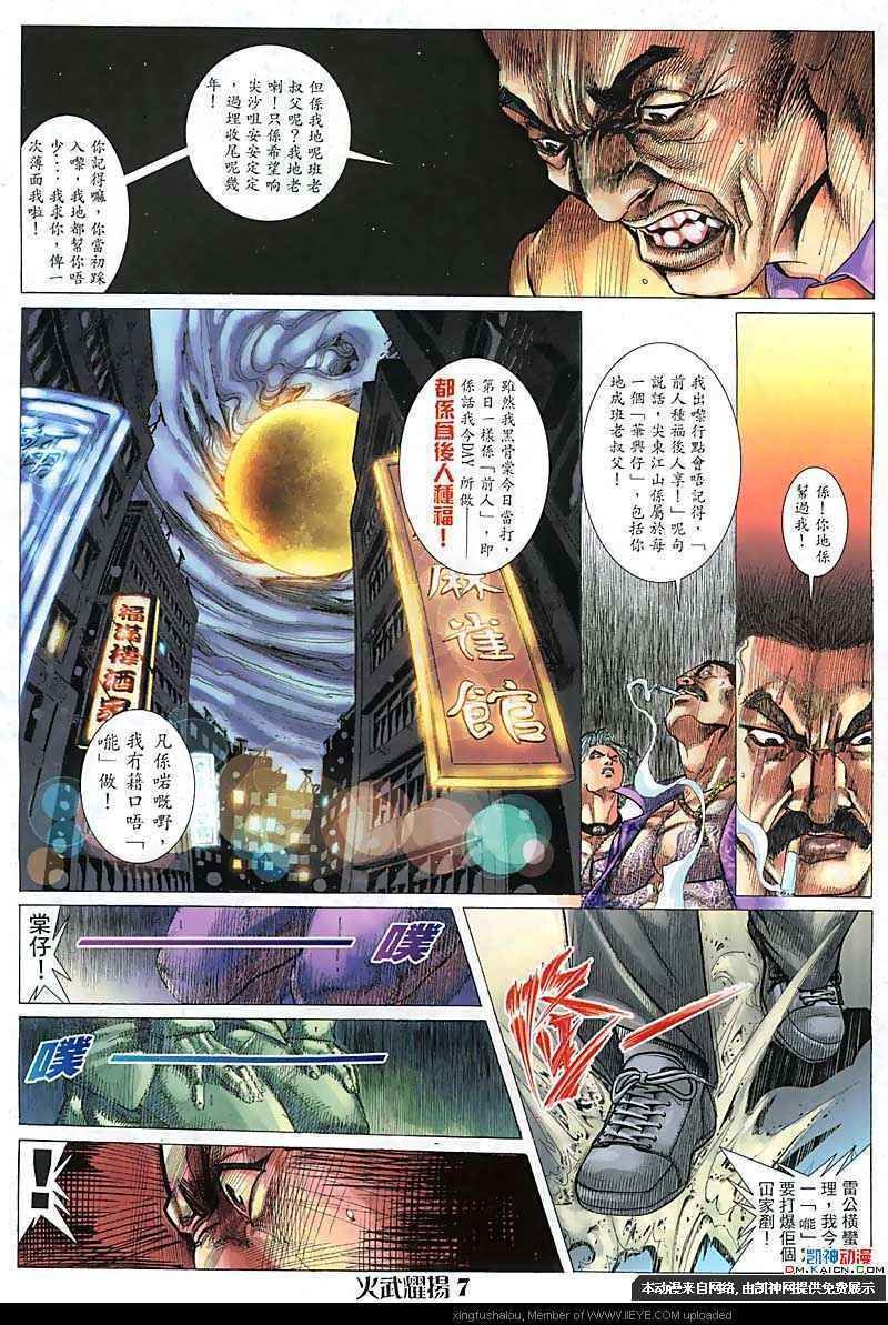 第110话