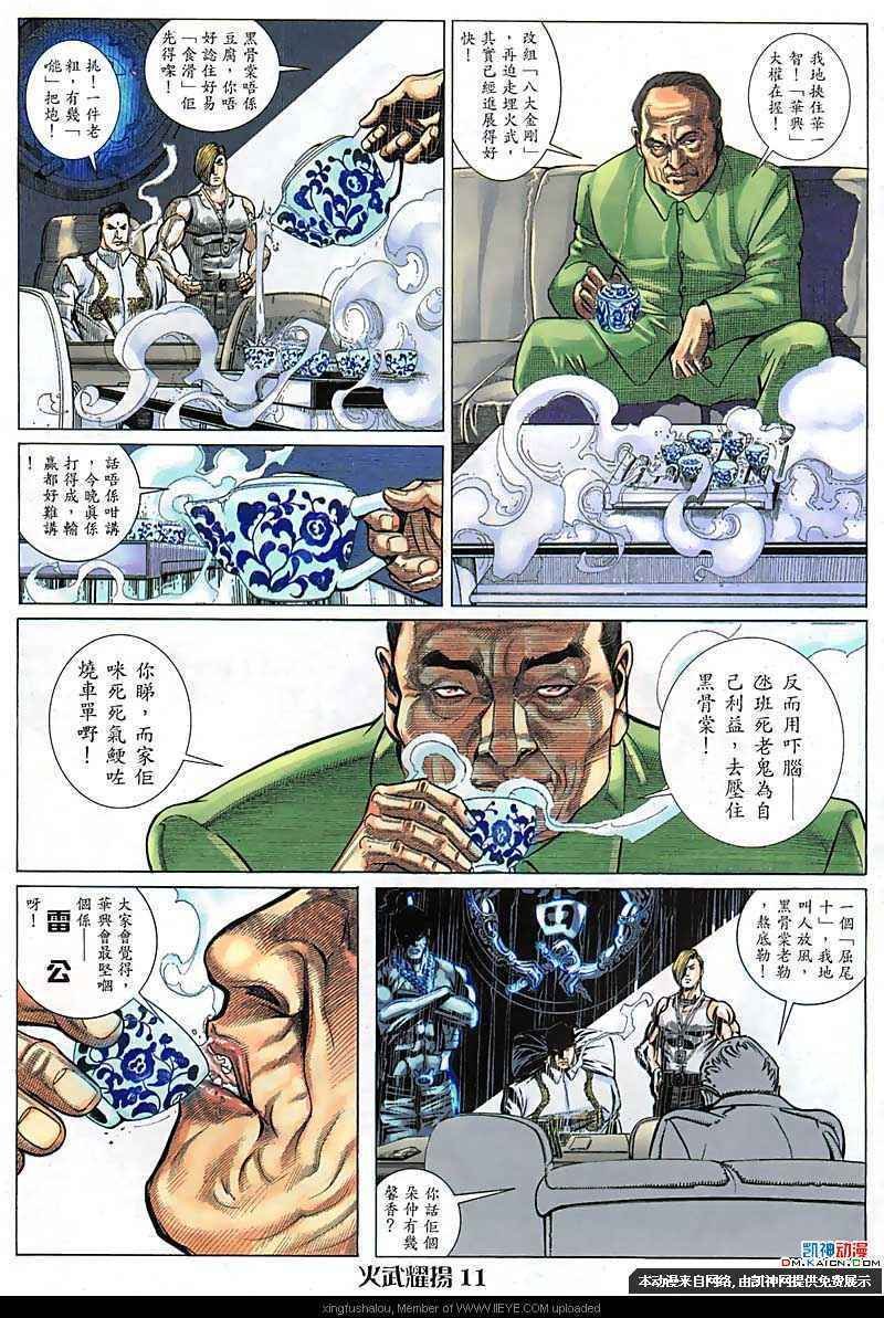 第110话