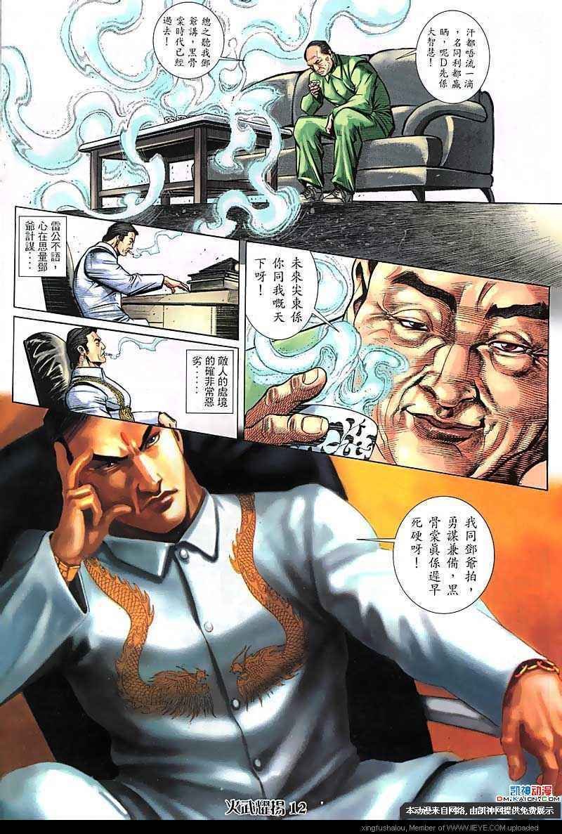 第110话