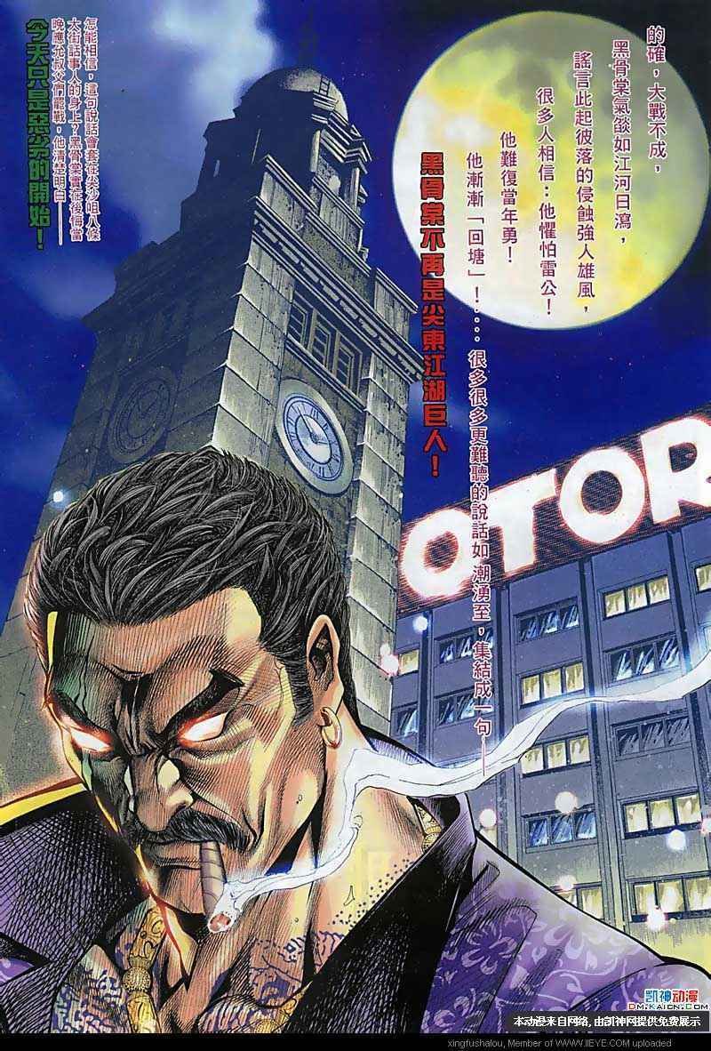第110话