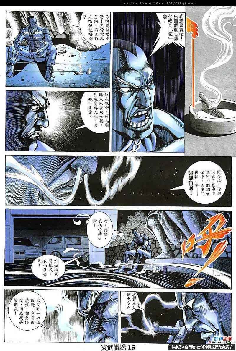 第110话
