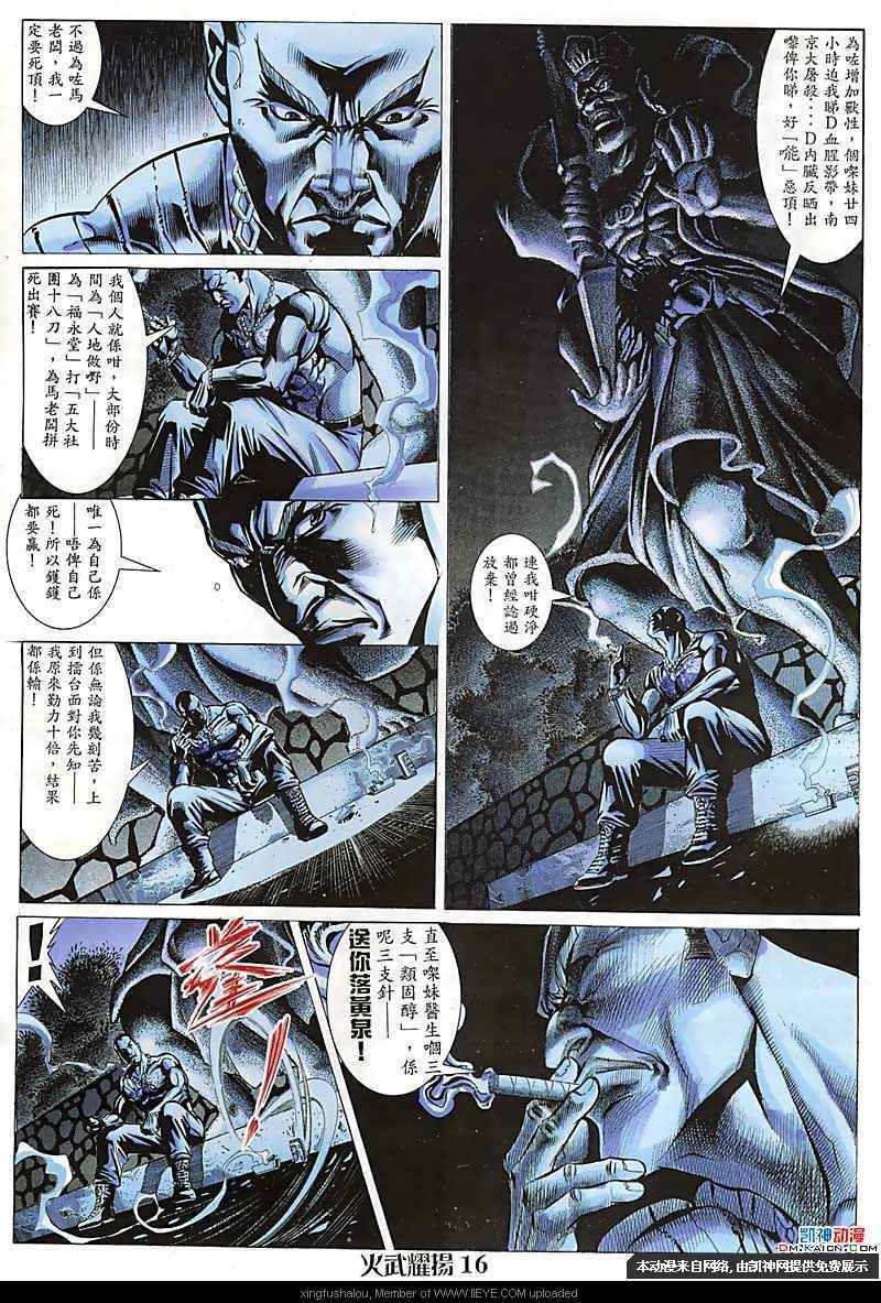 第110话