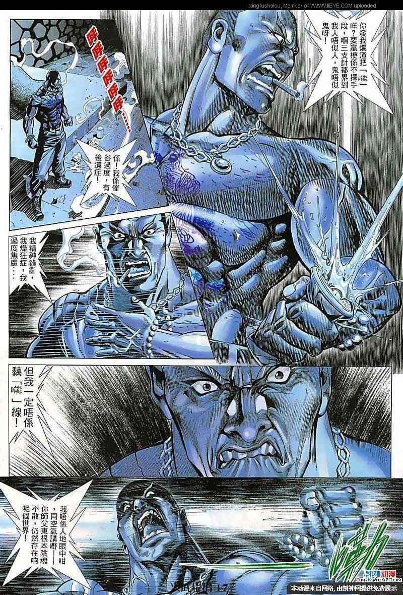 第110话