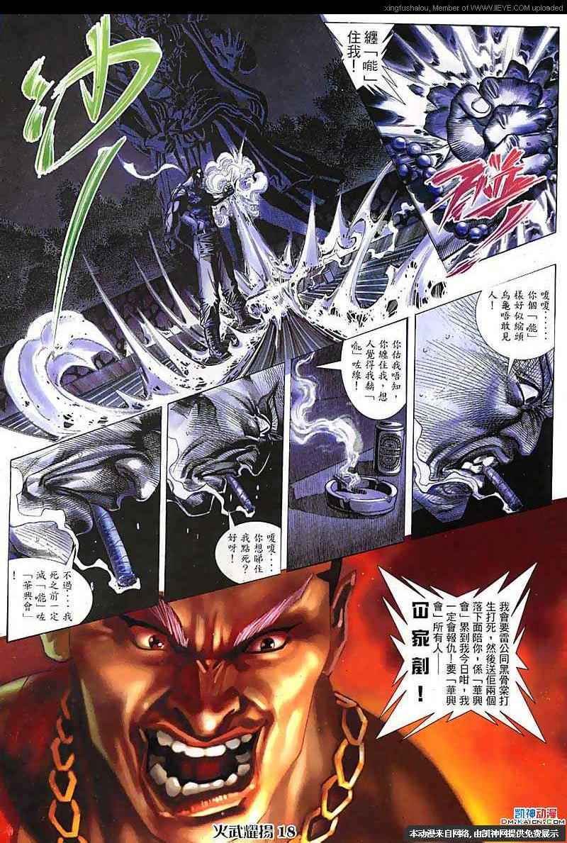第110话