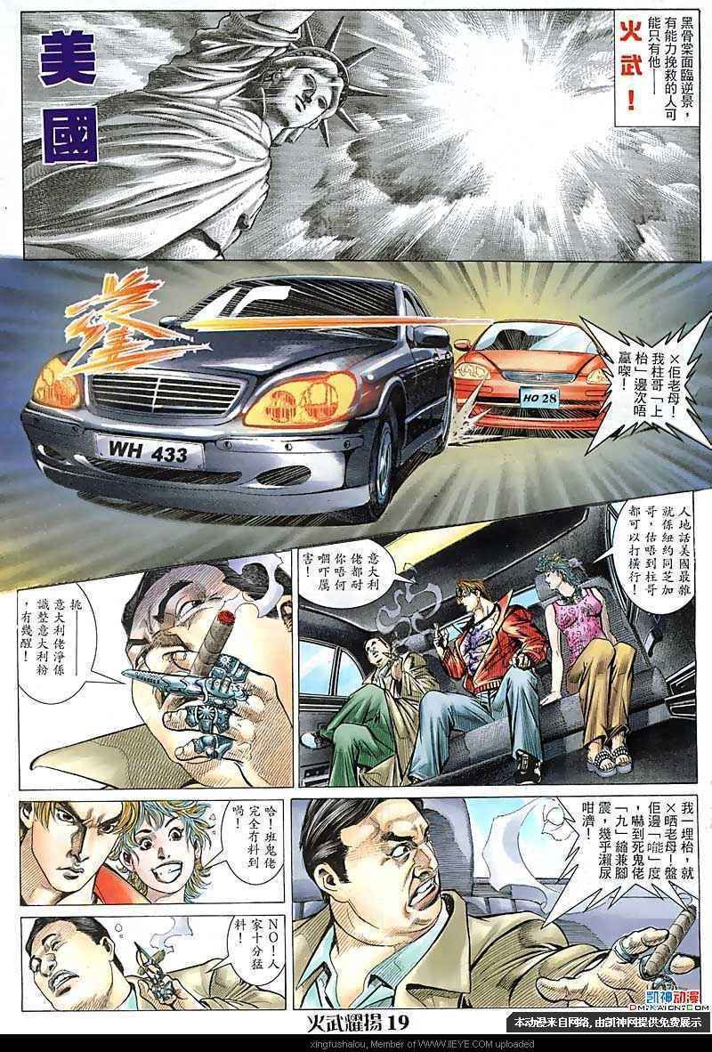 第110话