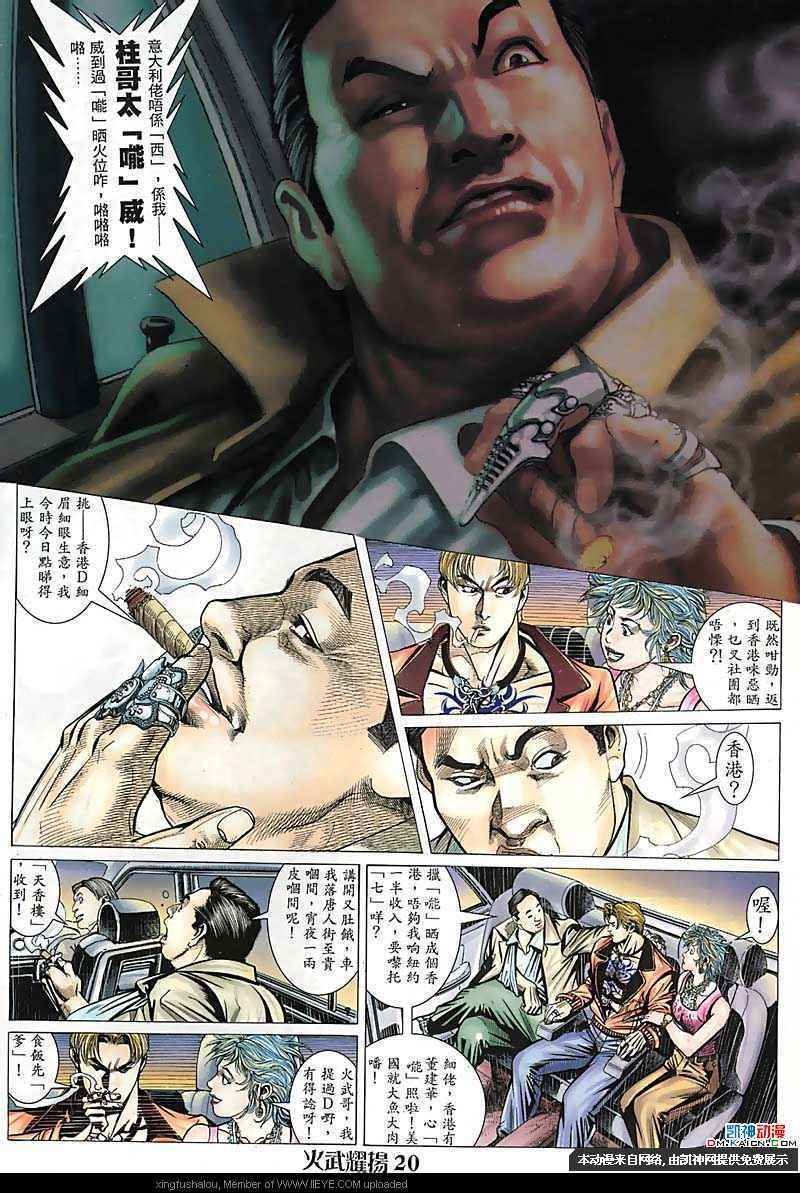第110话