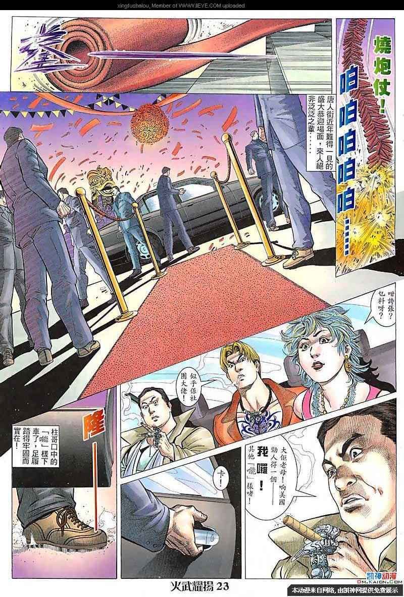 第110话