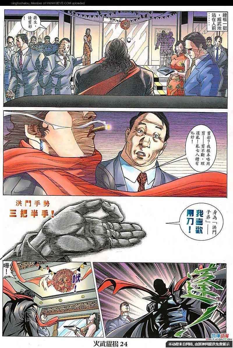 第110话