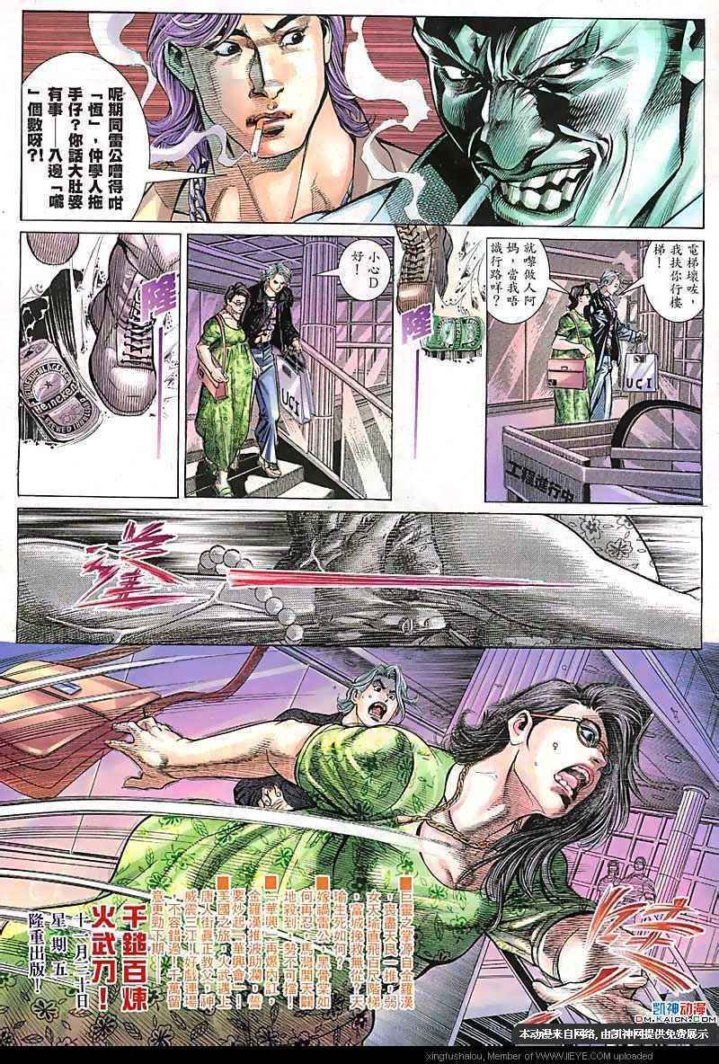 第110话