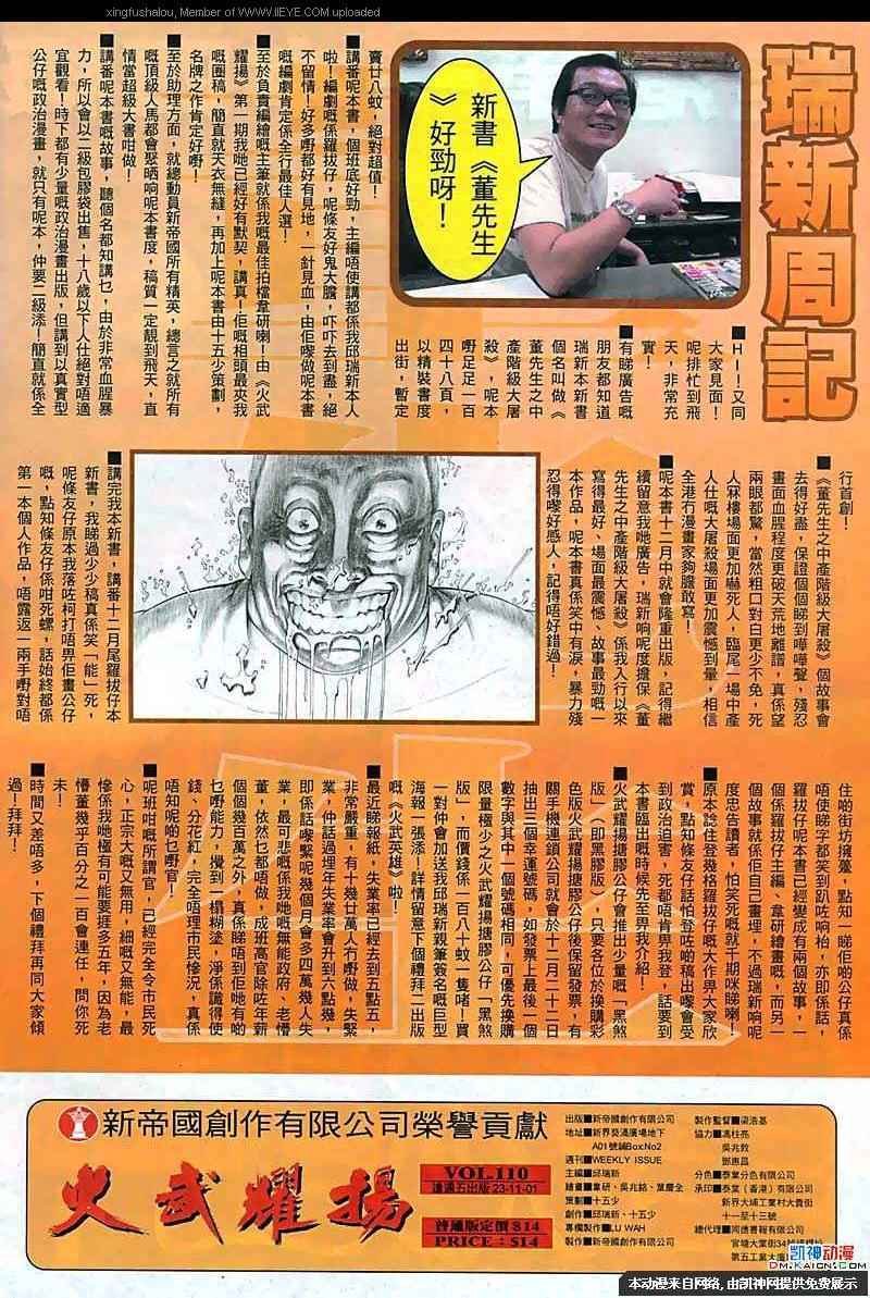 第110话