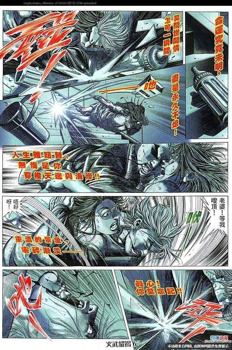 第111话