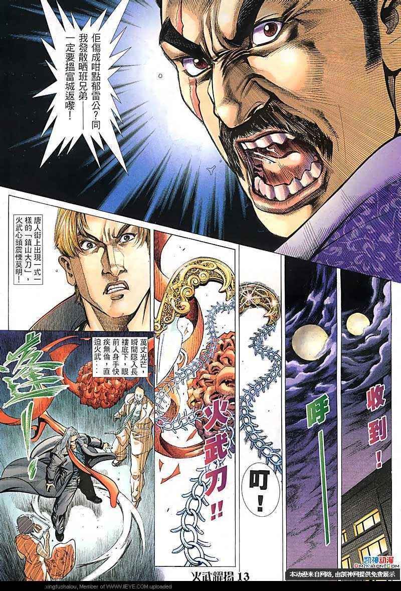第111话