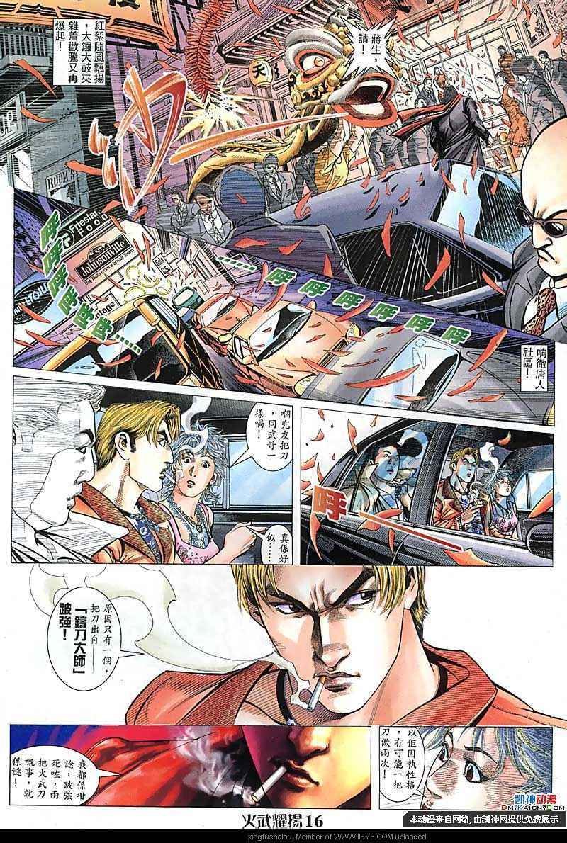 第111话