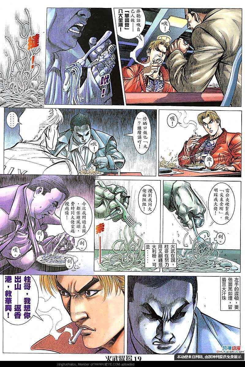 第111话