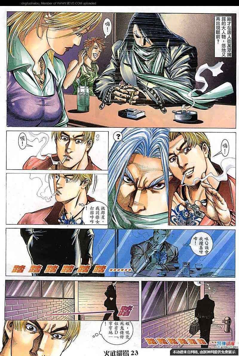 第111话