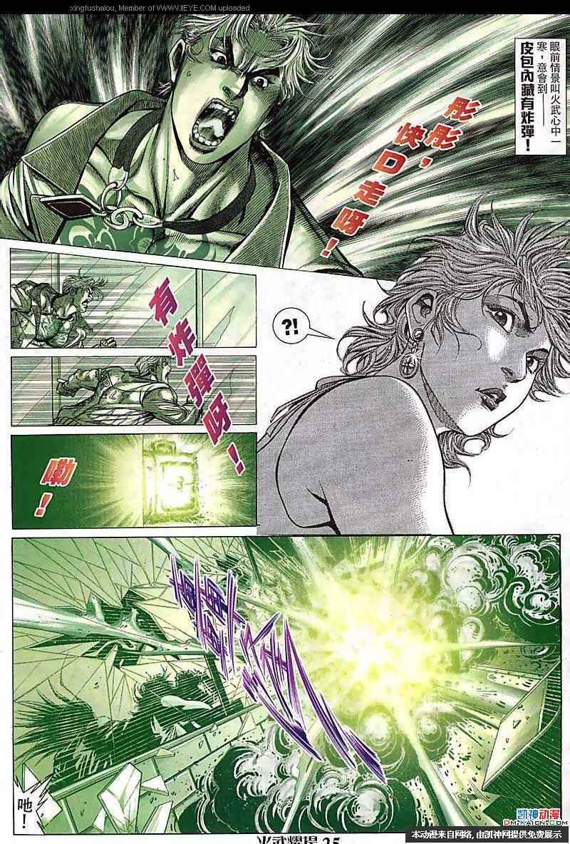 第111话