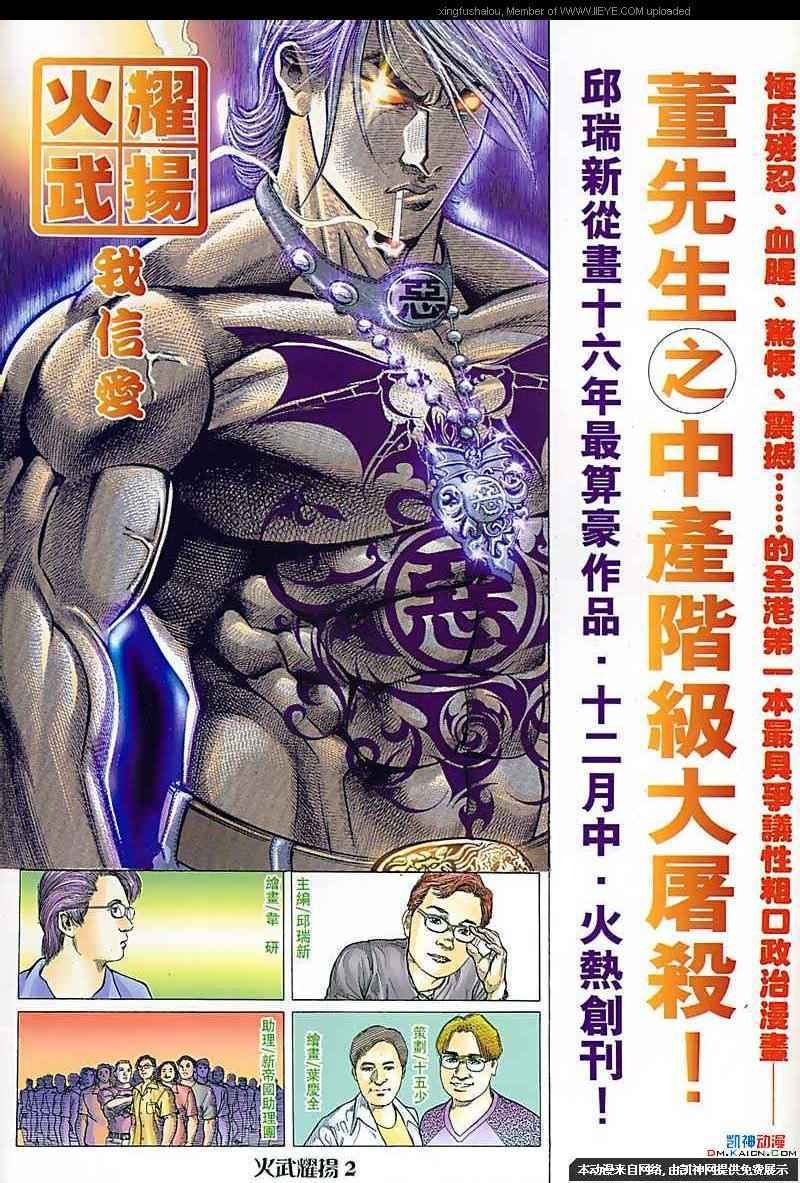 第112话