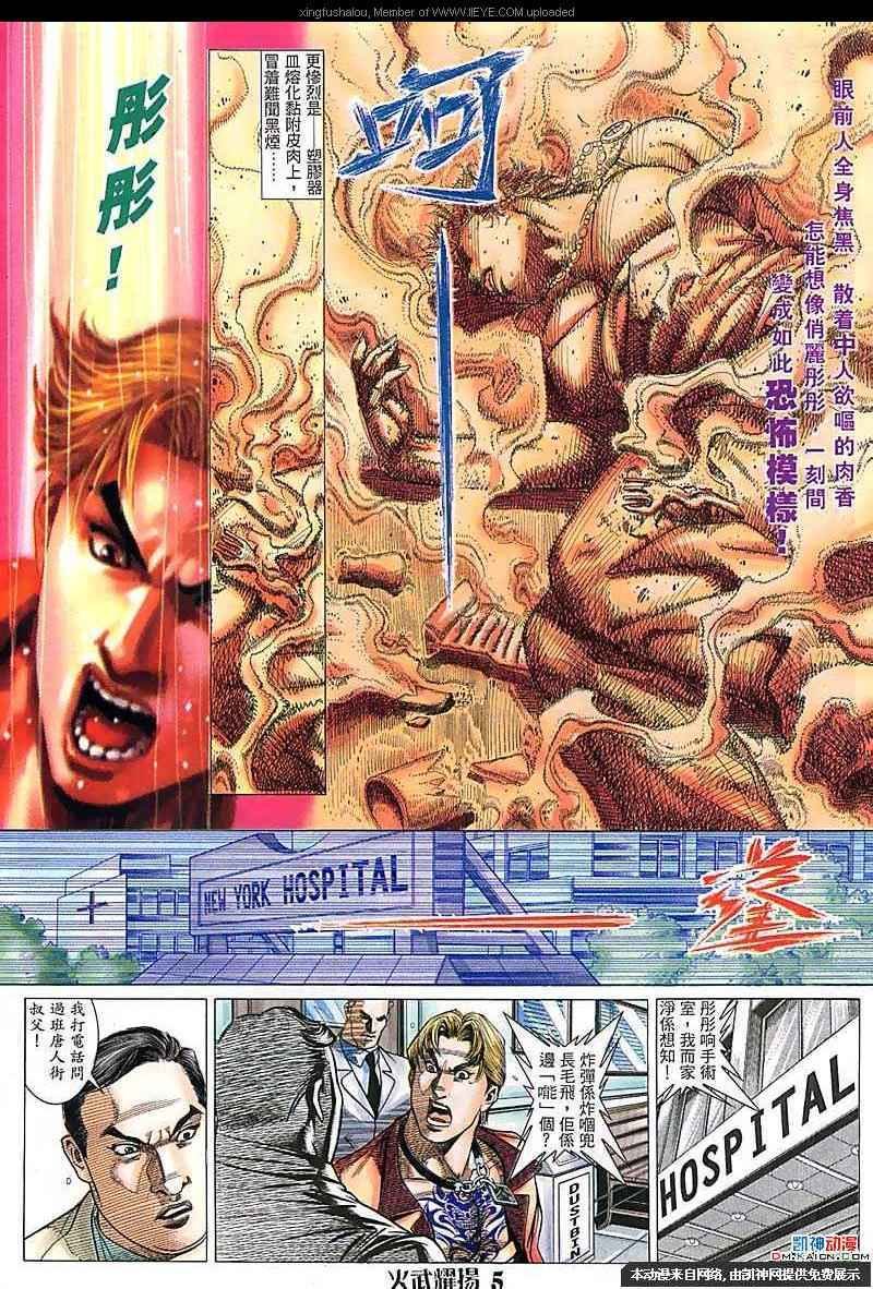 第112话