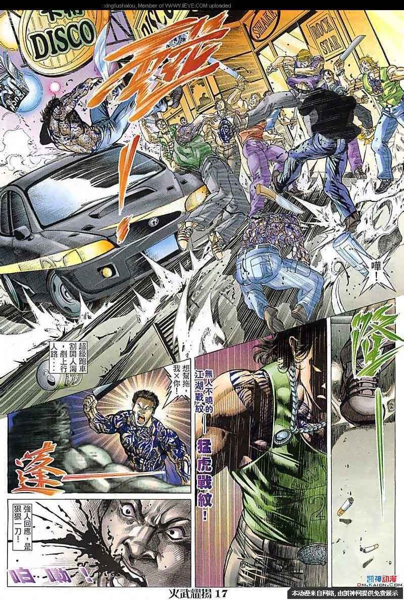 第112话