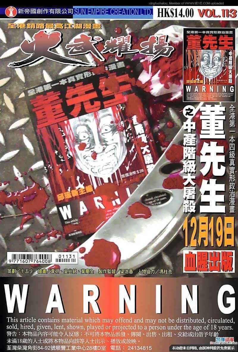 第113话