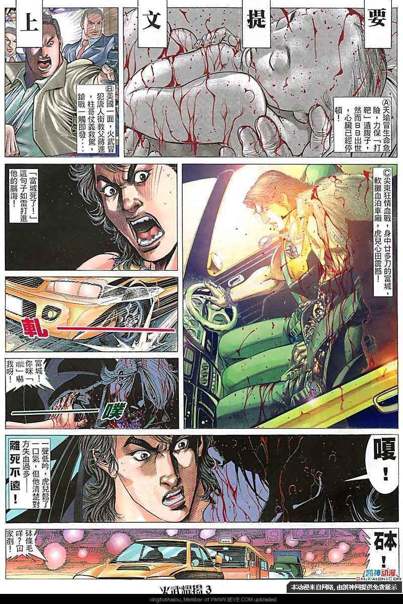 第113话