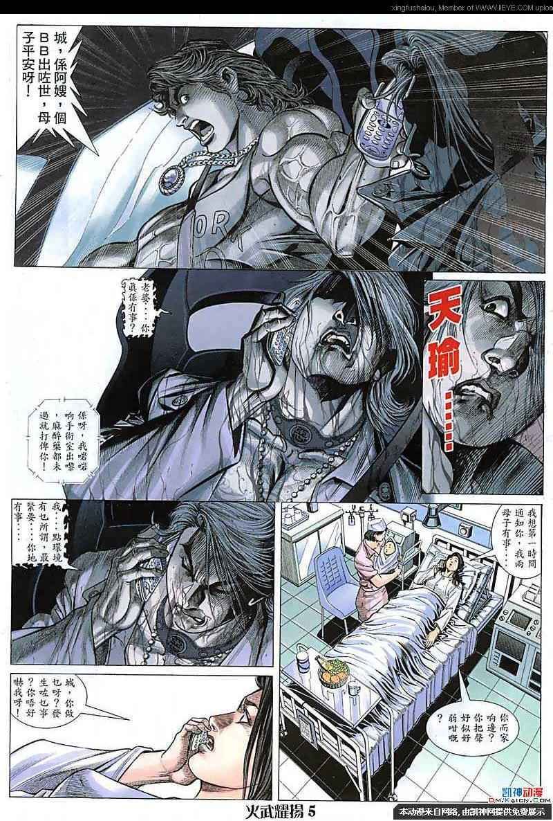第113话