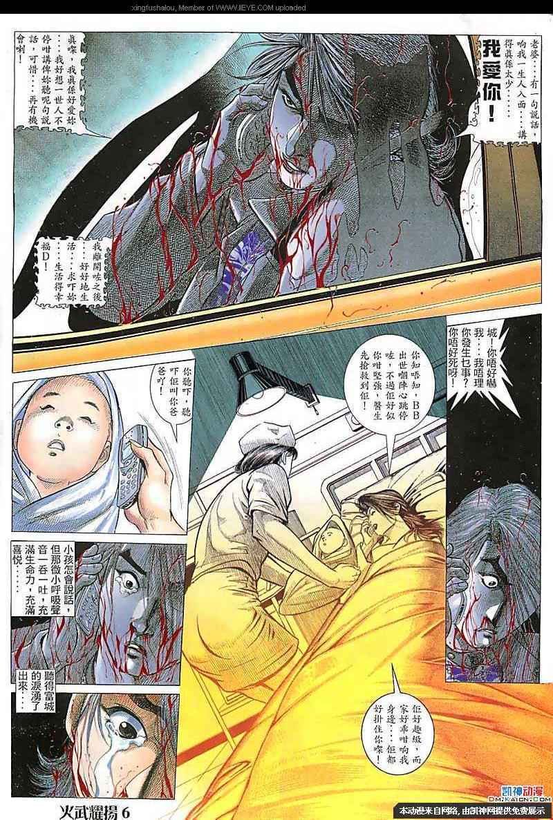 第113话