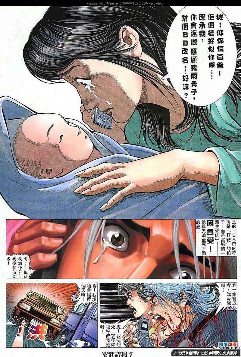 第113话