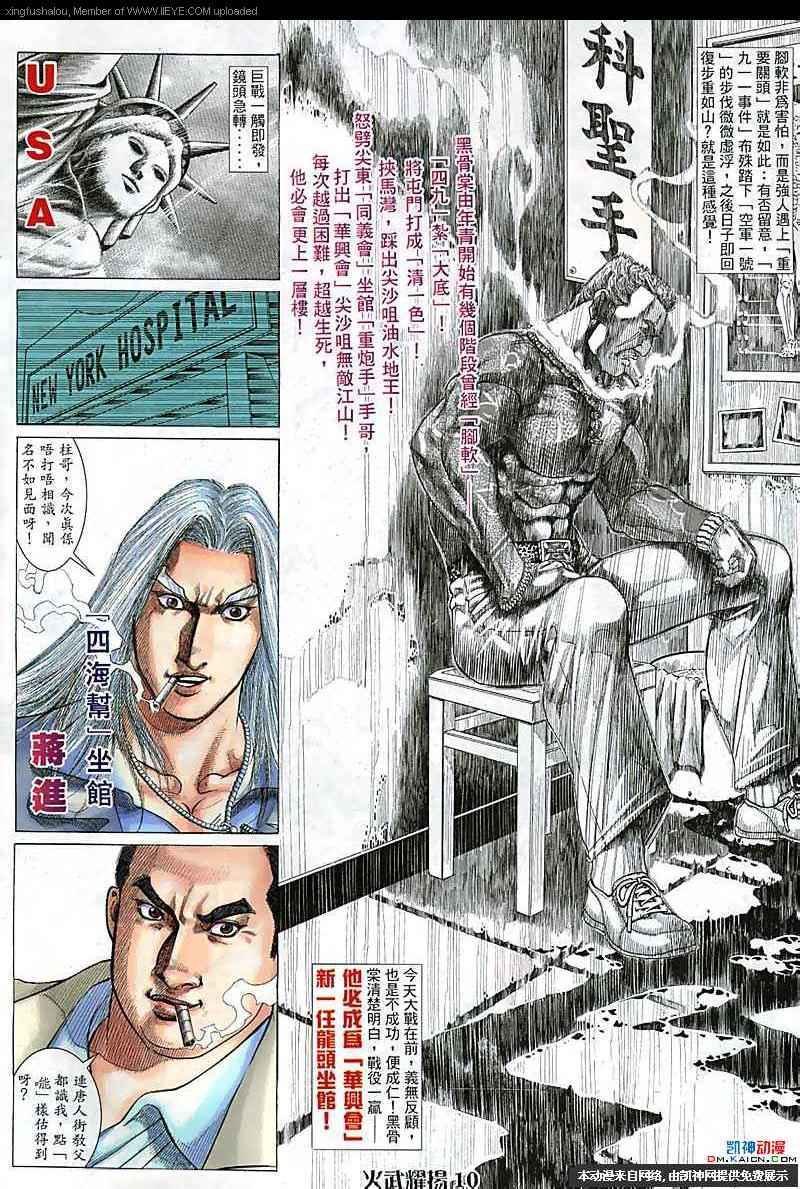 第113话