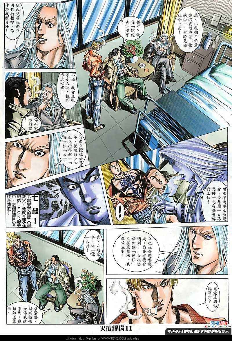 第113话