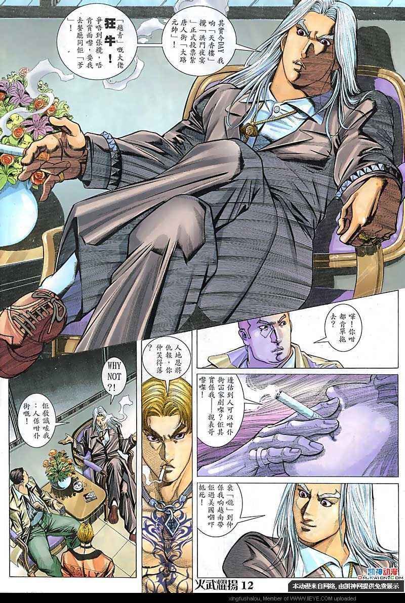第113话