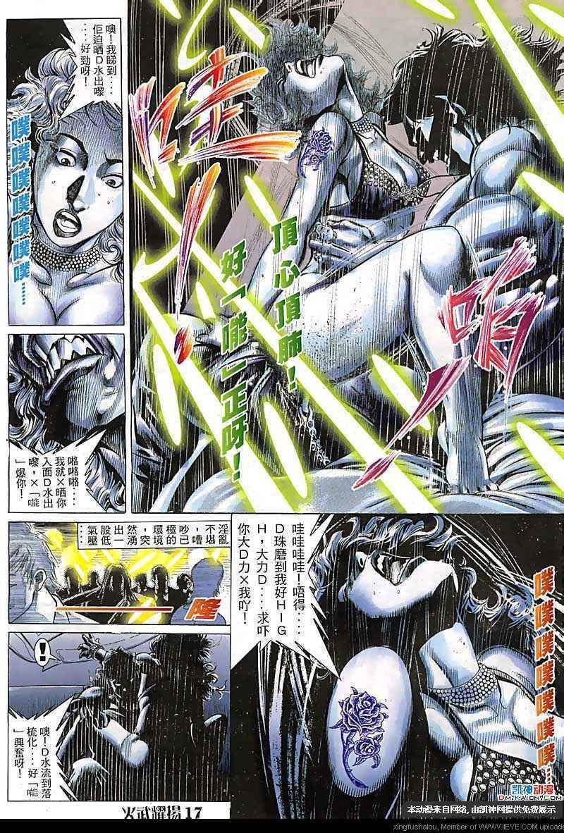 第113话