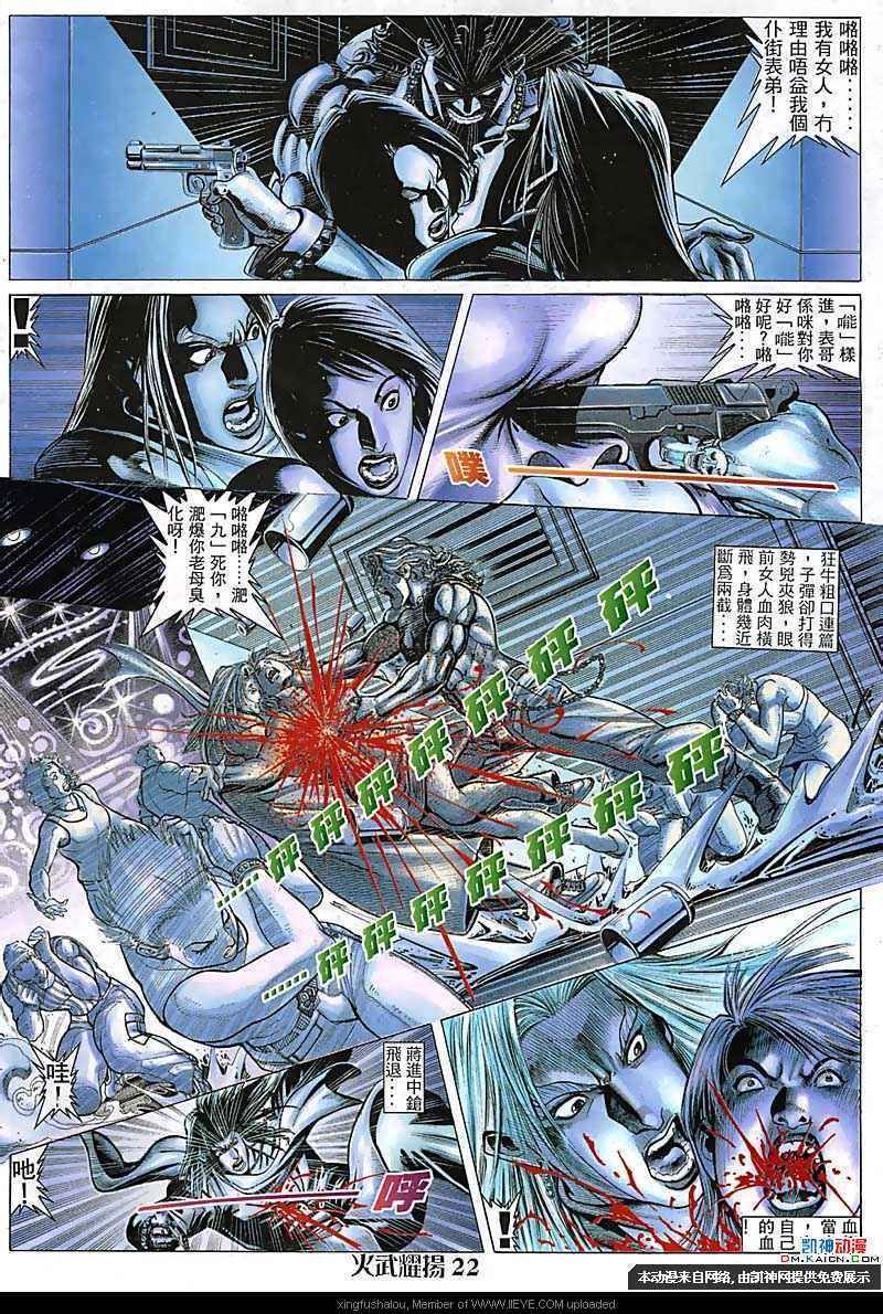 第113话