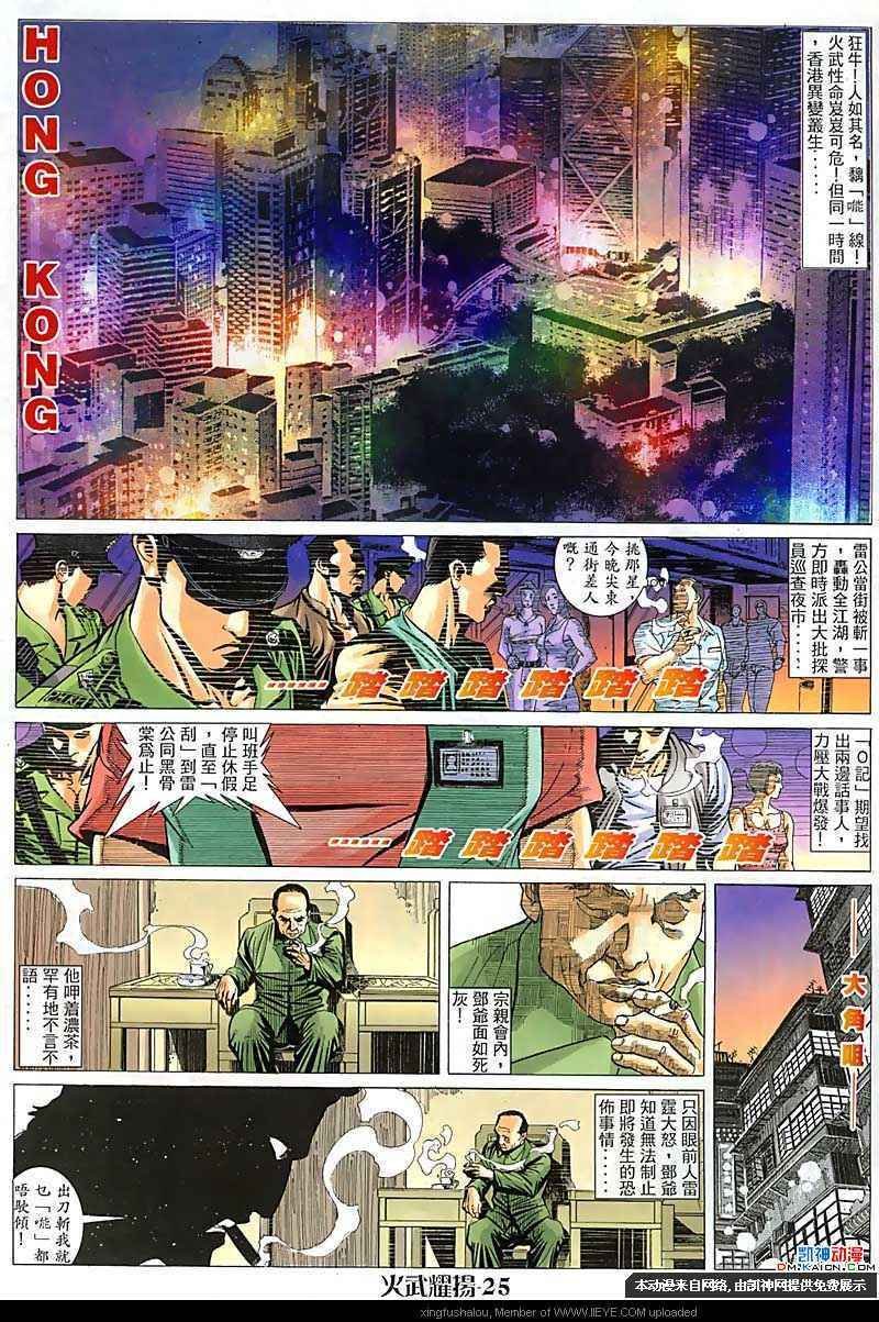 第113话