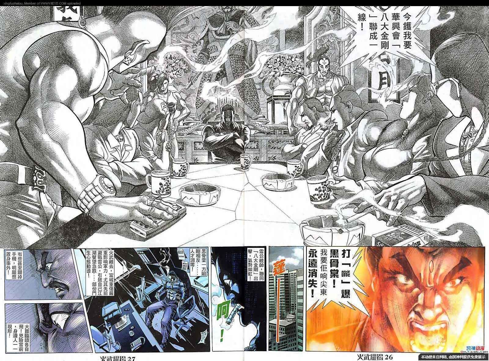 第113话