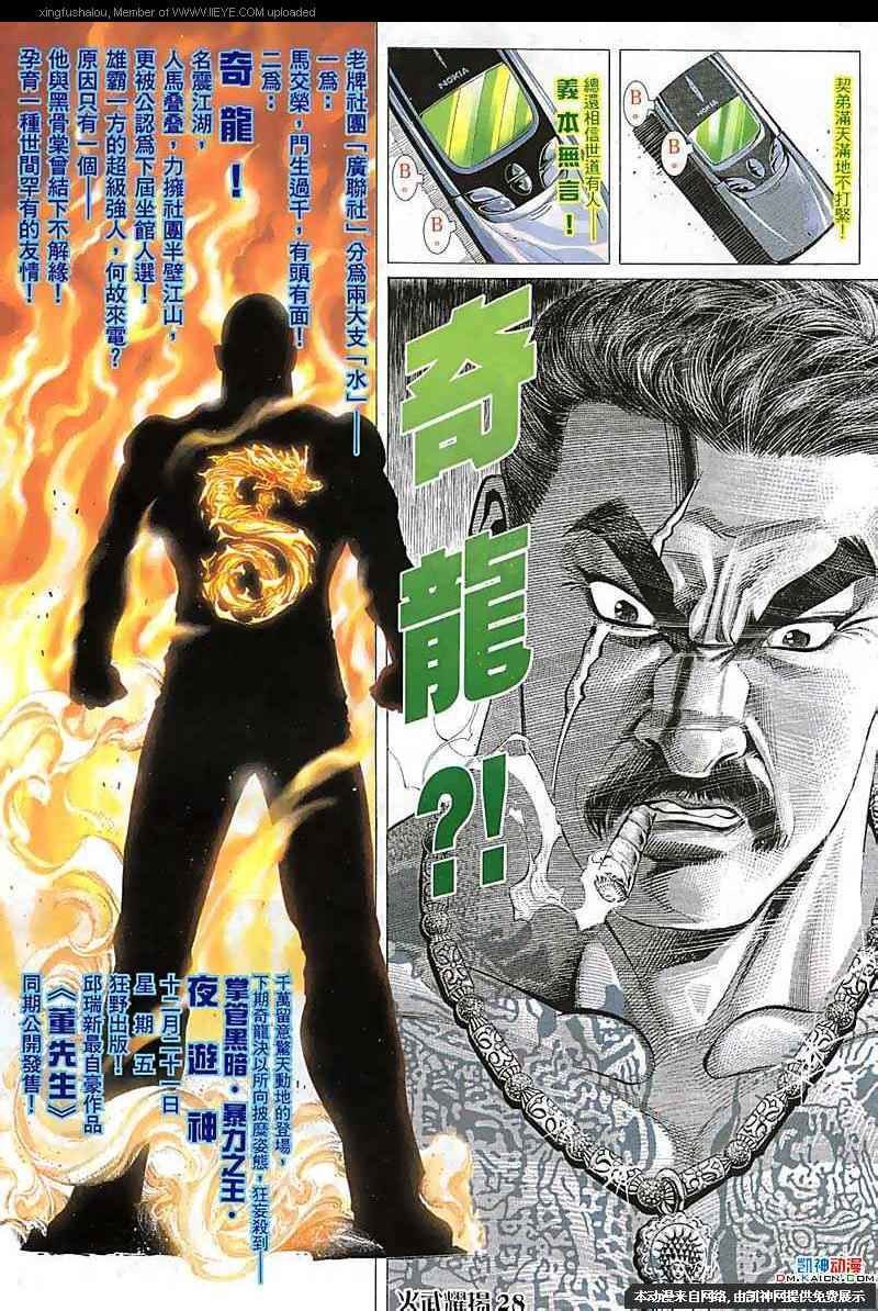 第113话