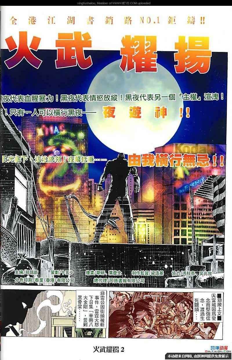 第114话