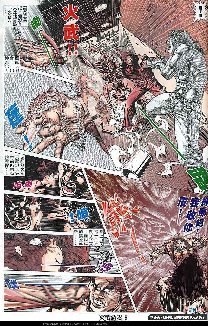 第114话