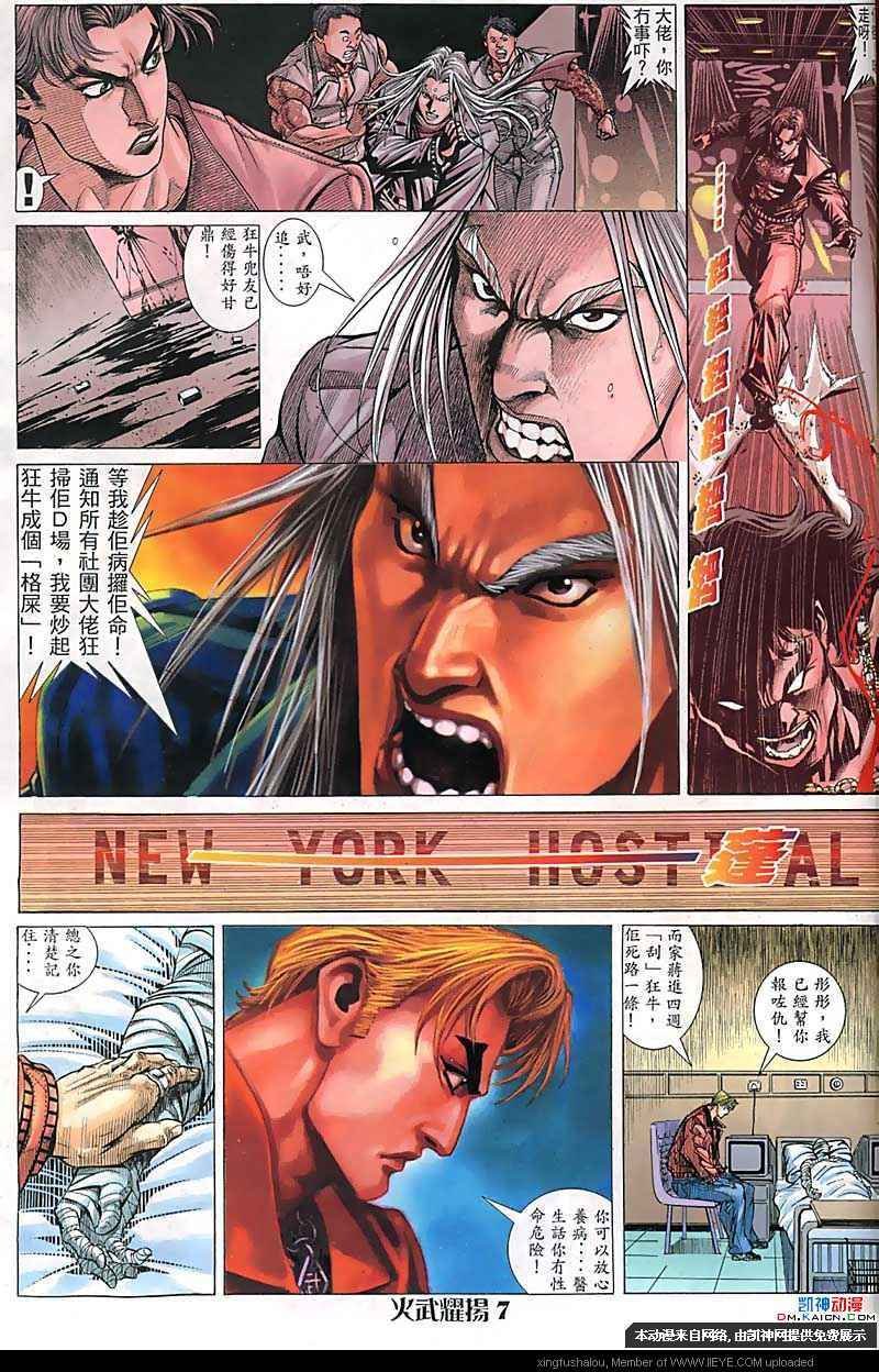 第114话